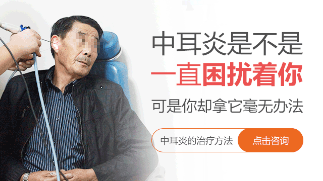 成都仁品耳鼻醫師介紹中耳炎的種類?