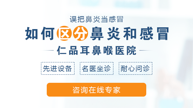 成都慢性鼻炎會引起頭疼嗎?