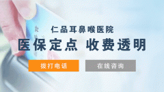 小孩打呼嚕家長要注意！成都仁品耳鼻喉醫(yī)院提示