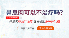 治療鼻息肉要花多少錢？成都仁品耳鼻喉醫院解答