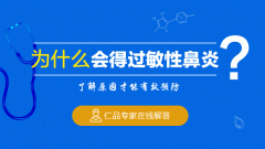 過敏性鼻炎有哪些治療方法，費用多少？