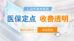 聲帶小結手術可以用醫保嗎？成都耳鼻喉醫院解答