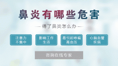 肥厚性鼻炎也能造成聽力下降？成都耳鼻喉醫(yī)院解答